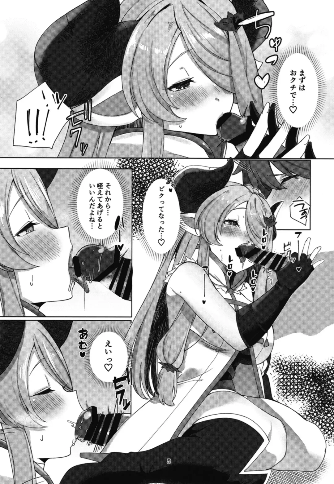 [Asai Makoto] Narmaya ni Jikkuri Amaama Sakusei Sareru Hon Fhentai.net - Page 4