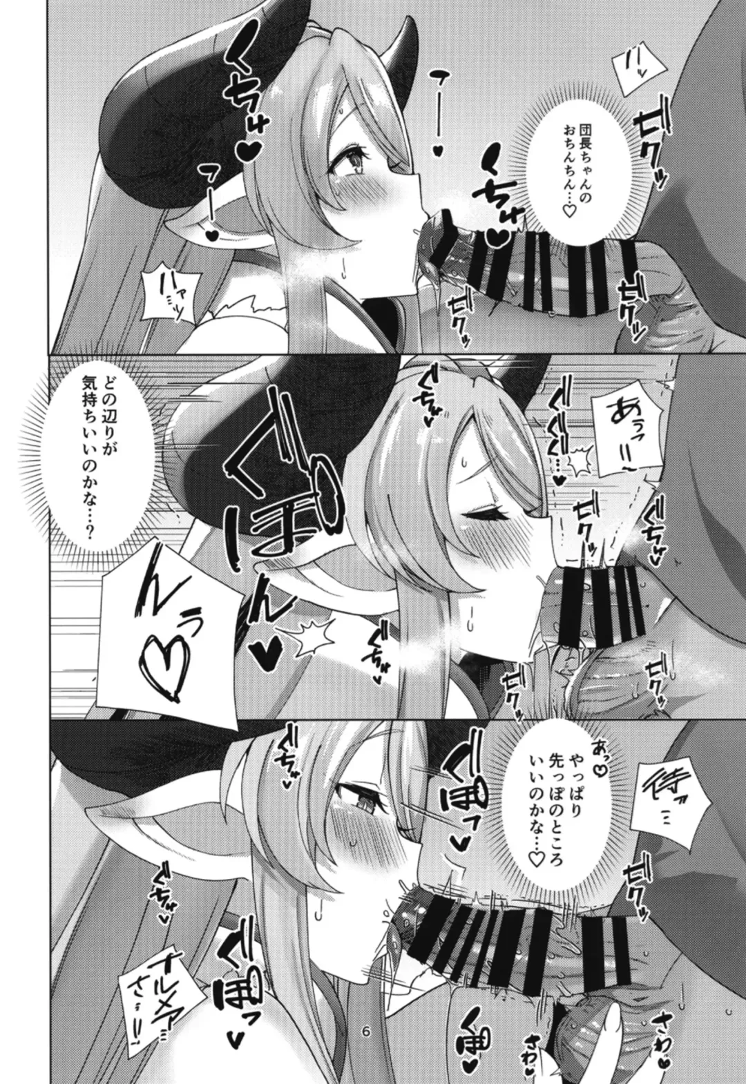 [Asai Makoto] Narmaya ni Jikkuri Amaama Sakusei Sareru Hon Fhentai.net - Page 5