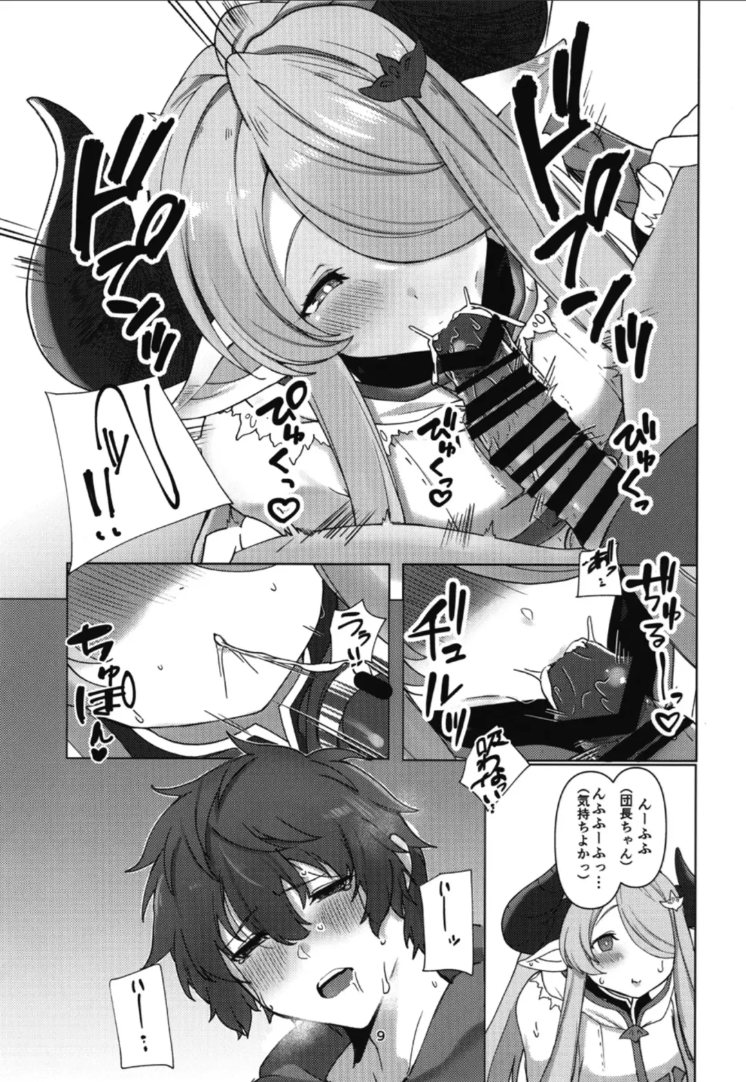 [Asai Makoto] Narmaya ni Jikkuri Amaama Sakusei Sareru Hon Fhentai.net - Page 8