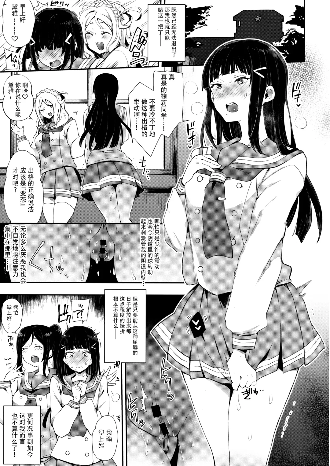 [Indo Curry] Choukyou Injoku Diamond Fhentai - Page 14
