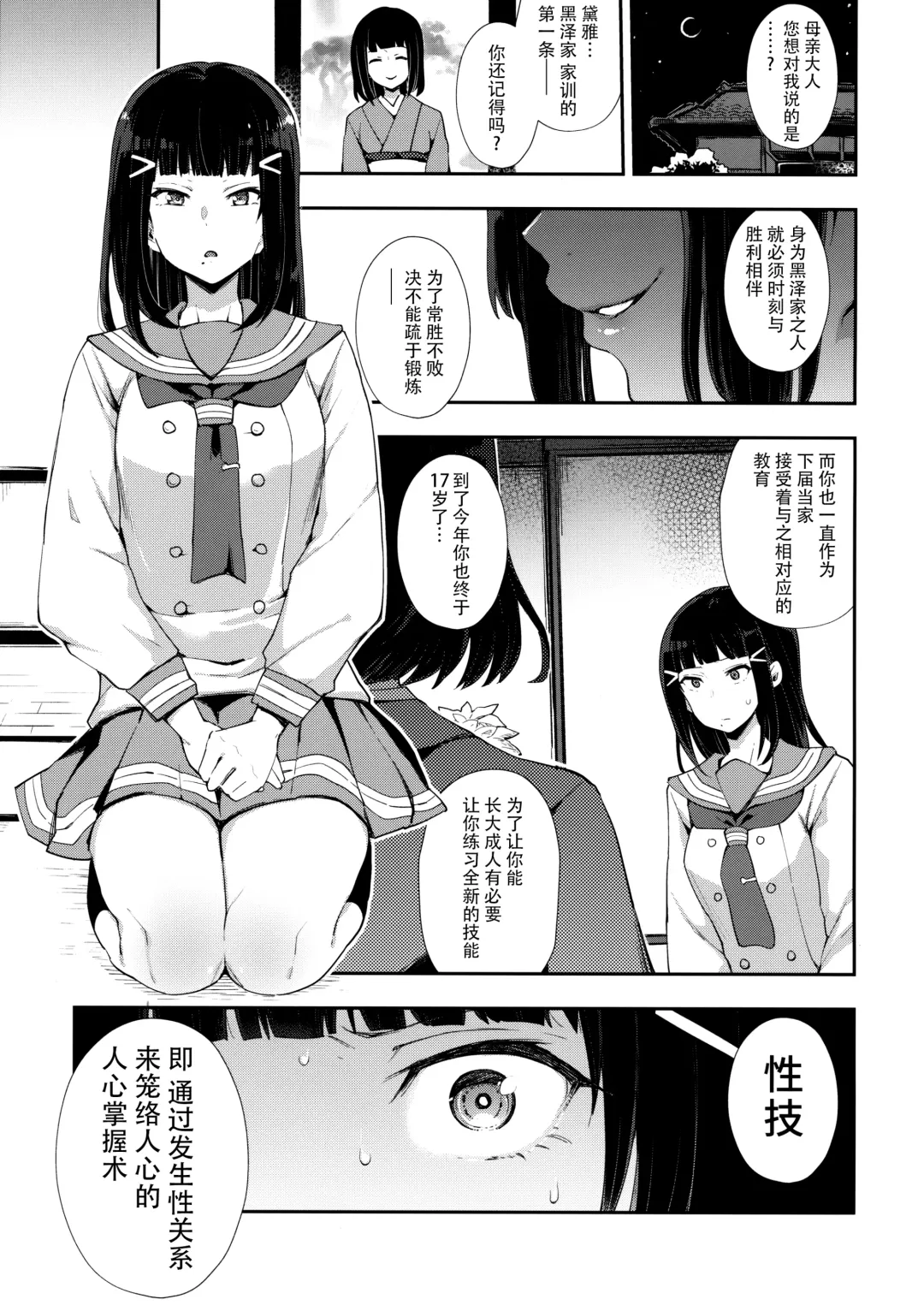 [Indo Curry] Choukyou Injoku Diamond Fhentai - Page 2
