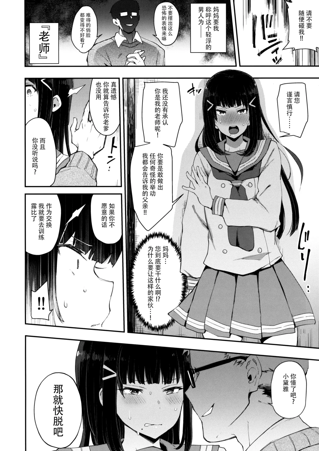 [Indo Curry] Choukyou Injoku Diamond Fhentai - Page 3