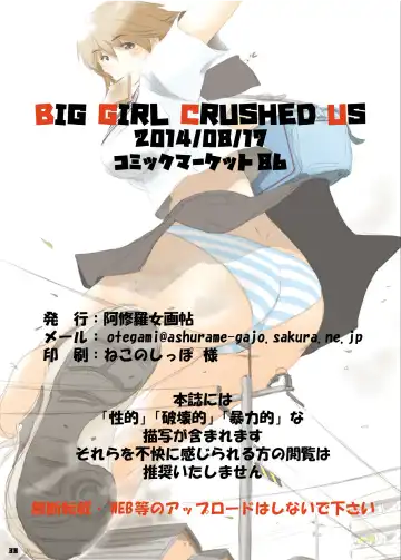 [Arai Satoshi - Hakuto - Manzi-ss] Big Girl Crushed Us Fhentai.net - Page 37