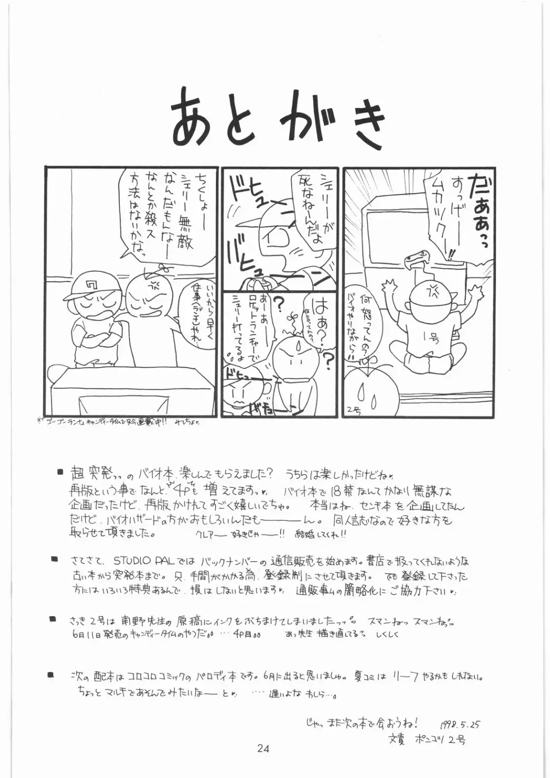 [Nanno Koto] The Tofu Fhentai - Page 23