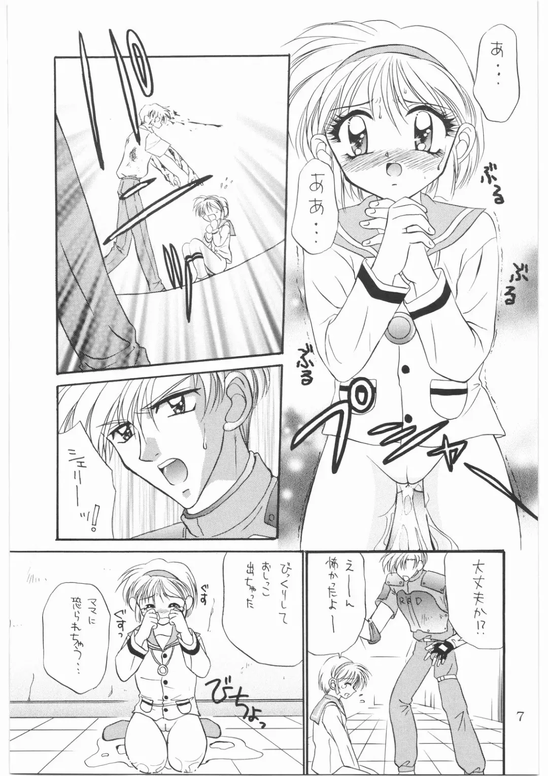 [Nanno Koto] The Tofu Fhentai - Page 6