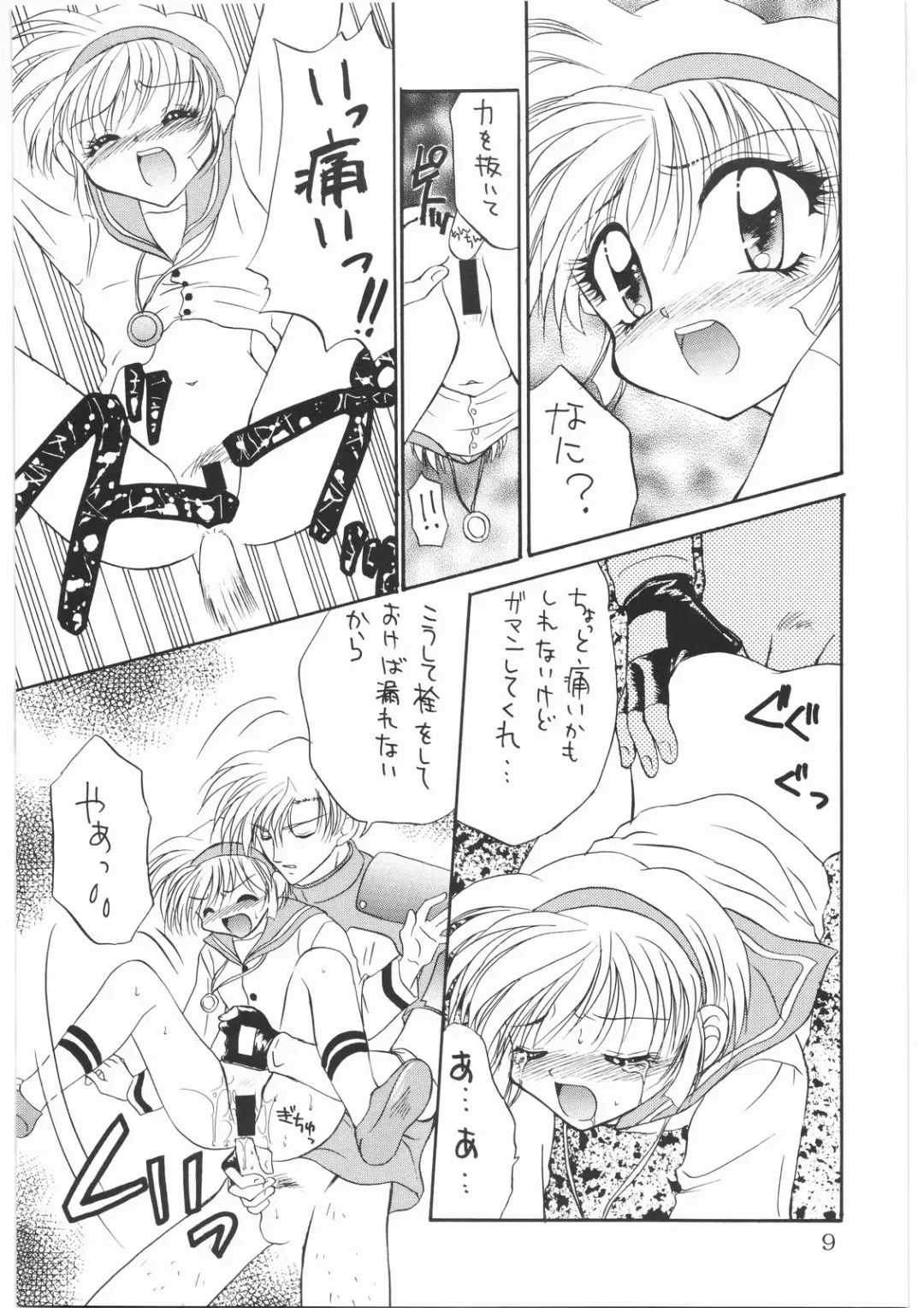 [Nanno Koto] The Tofu Fhentai - Page 8