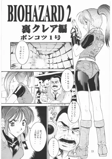 [Nanno Koto] The Tofu Fhentai - Page 12