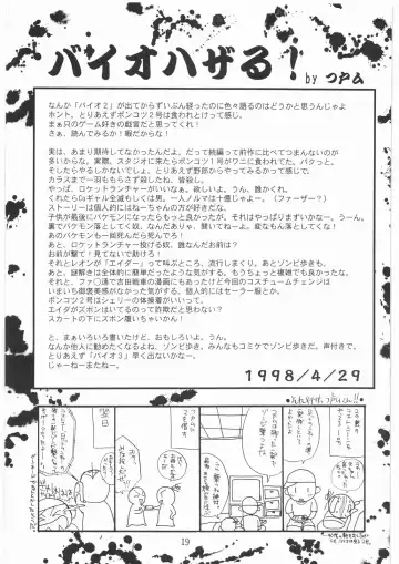 [Nanno Koto] The Tofu Fhentai - Page 18