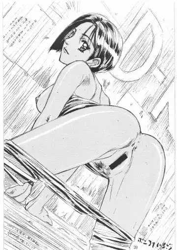 [Nanno Koto] The Tofu Fhentai - Page 19