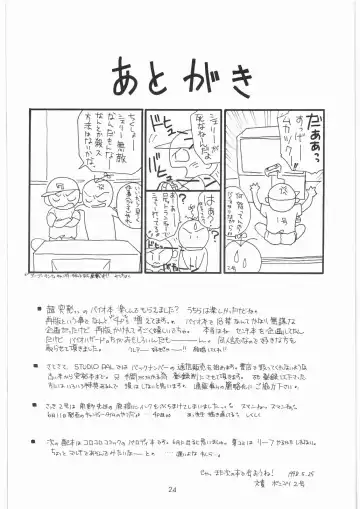 [Nanno Koto] The Tofu Fhentai - Page 23