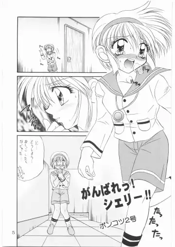 [Nanno Koto] The Tofu Fhentai - Page 4