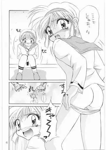 [Nanno Koto] The Tofu Fhentai - Page 5