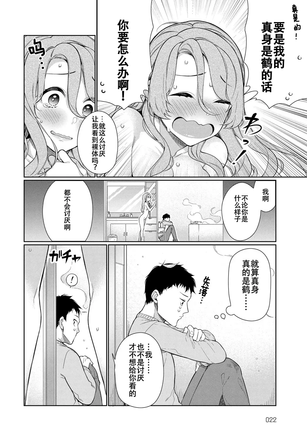 [Giuniu] Ue no Okuchi to Shita no Okuchi to, (decensored) Fhentai - Page 10
