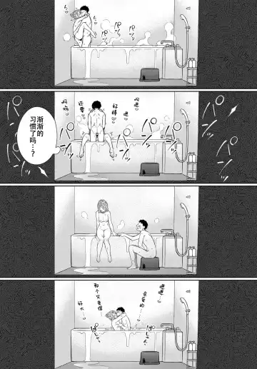 [Giuniu] Ue no Okuchi to Shita no Okuchi to, (decensored) Fhentai - Page 23