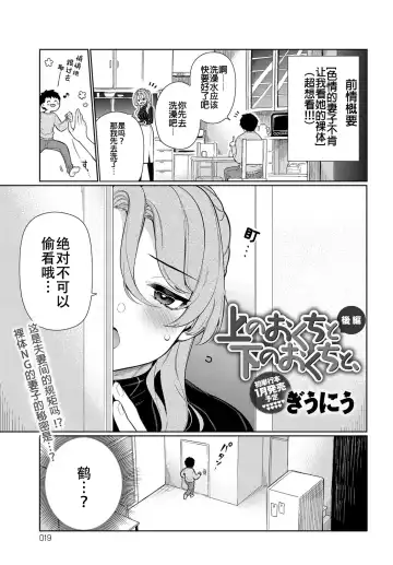 [Giuniu] Ue no Okuchi to Shita no Okuchi to, (decensored) Fhentai - Page 7