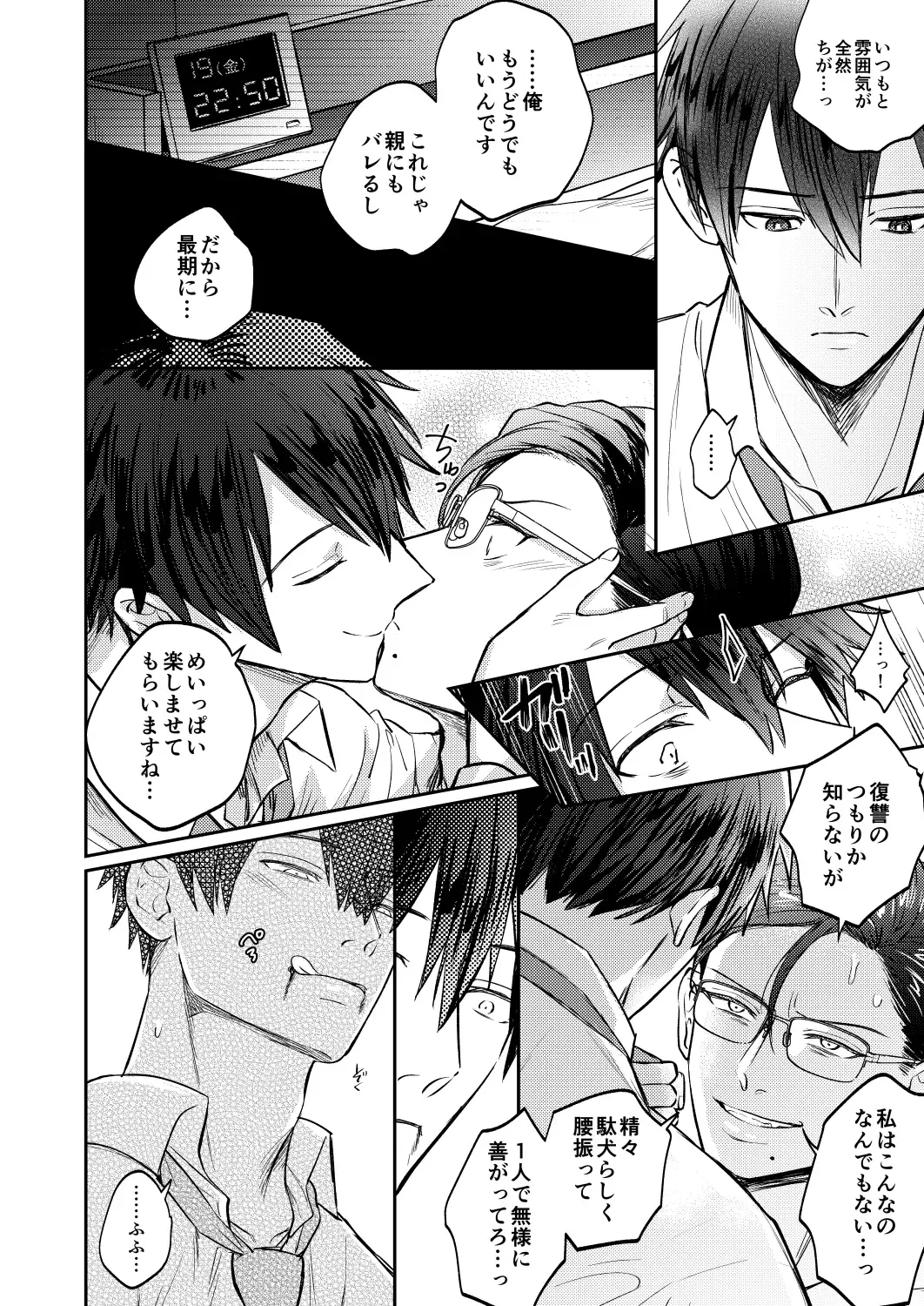 [Norimaki Gamuhiko] Usui Hon no Netori Joushi o Seiteki ni Korashimeru Hon Fhentai - Page 21