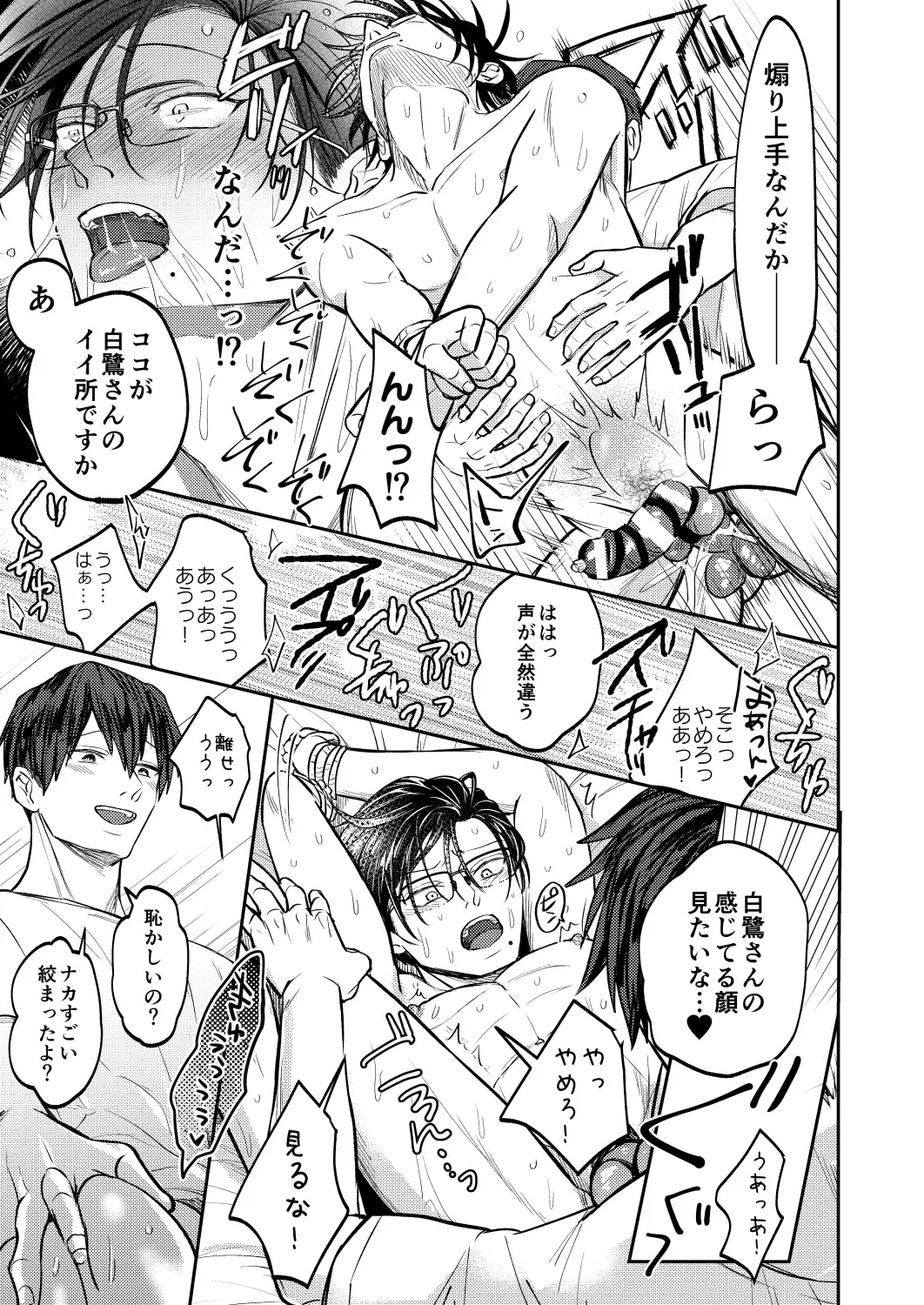 [Norimaki Gamuhiko] Usui Hon no Netori Joushi o Seiteki ni Korashimeru Hon Fhentai - Page 26