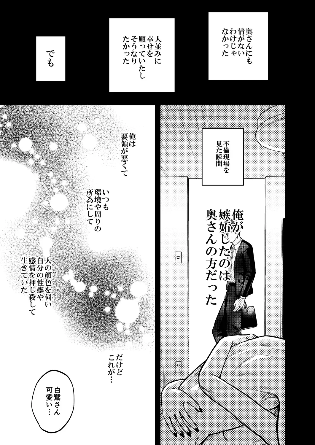 [Norimaki Gamuhiko] Usui Hon no Netori Joushi o Seiteki ni Korashimeru Hon Fhentai - Page 30