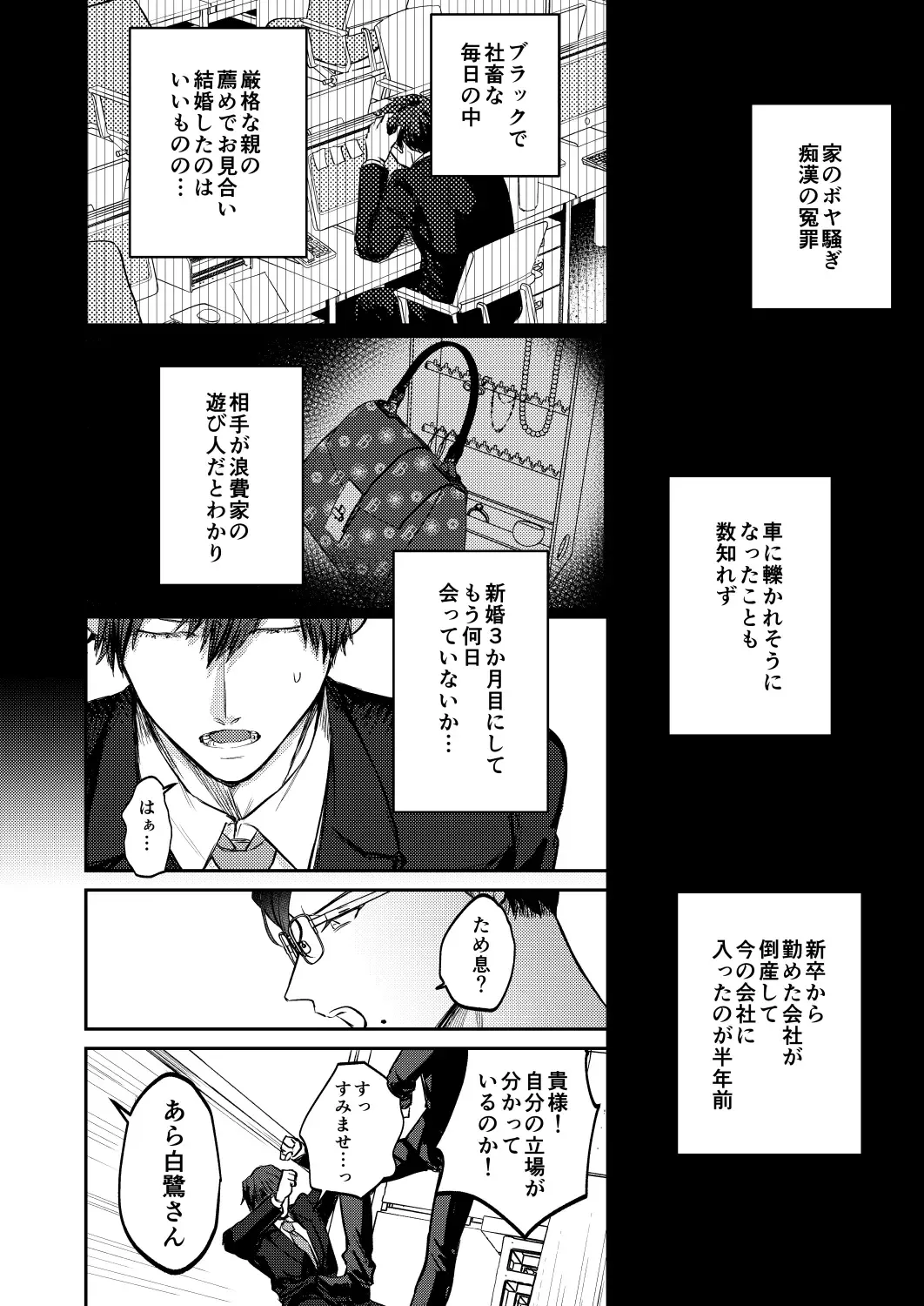 [Norimaki Gamuhiko] Usui Hon no Netori Joushi o Seiteki ni Korashimeru Hon Fhentai - Page 5