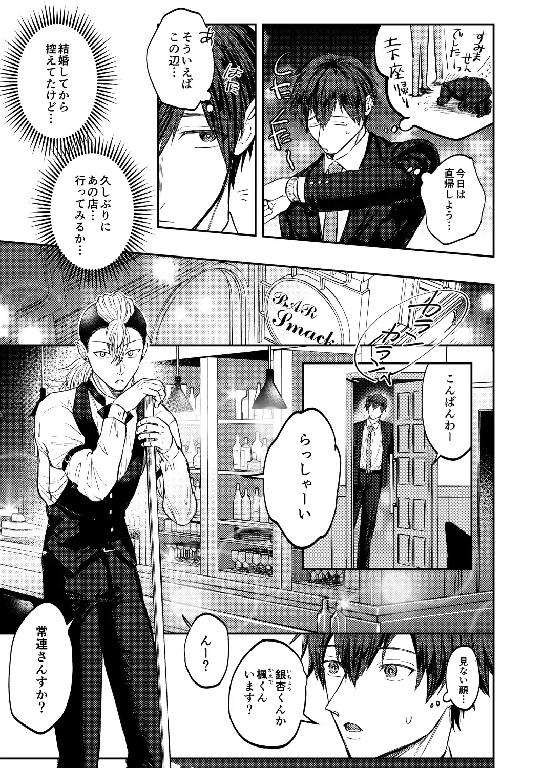 [Norimaki Gamuhiko] Usui Hon no Netori Joushi o Seiteki ni Korashimeru Hon Fhentai - Page 8