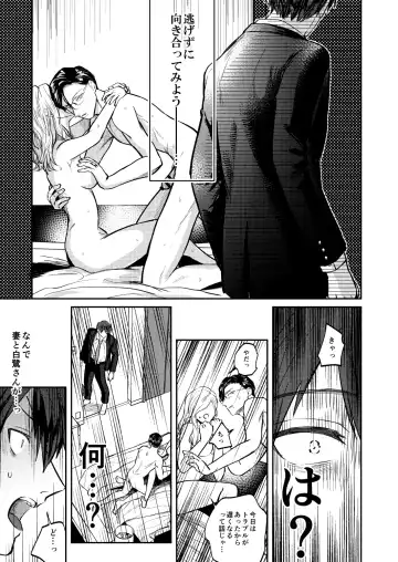 [Norimaki Gamuhiko] Usui Hon no Netori Joushi o Seiteki ni Korashimeru Hon Fhentai - Page 14