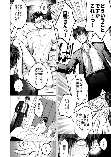 [Norimaki Gamuhiko] Usui Hon no Netori Joushi o Seiteki ni Korashimeru Hon Fhentai - Page 15