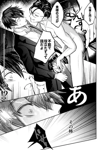 [Norimaki Gamuhiko] Usui Hon no Netori Joushi o Seiteki ni Korashimeru Hon Fhentai - Page 16