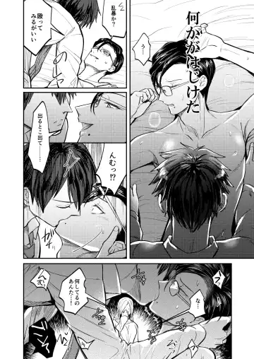 [Norimaki Gamuhiko] Usui Hon no Netori Joushi o Seiteki ni Korashimeru Hon Fhentai - Page 17