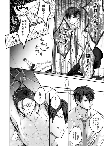 [Norimaki Gamuhiko] Usui Hon no Netori Joushi o Seiteki ni Korashimeru Hon Fhentai - Page 19