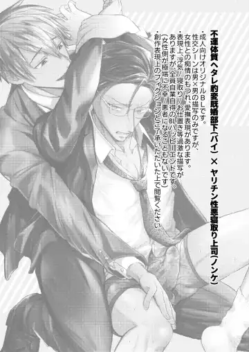 [Norimaki Gamuhiko] Usui Hon no Netori Joushi o Seiteki ni Korashimeru Hon Fhentai - Page 2