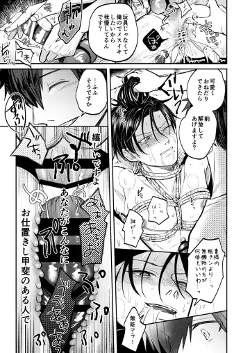 [Norimaki Gamuhiko] Usui Hon no Netori Joushi o Seiteki ni Korashimeru Hon Fhentai - Page 24