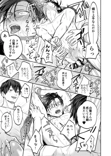 [Norimaki Gamuhiko] Usui Hon no Netori Joushi o Seiteki ni Korashimeru Hon Fhentai - Page 26