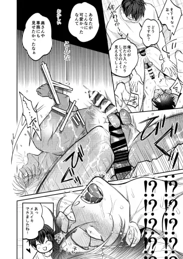 [Norimaki Gamuhiko] Usui Hon no Netori Joushi o Seiteki ni Korashimeru Hon Fhentai - Page 27