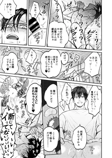 [Norimaki Gamuhiko] Usui Hon no Netori Joushi o Seiteki ni Korashimeru Hon Fhentai - Page 28