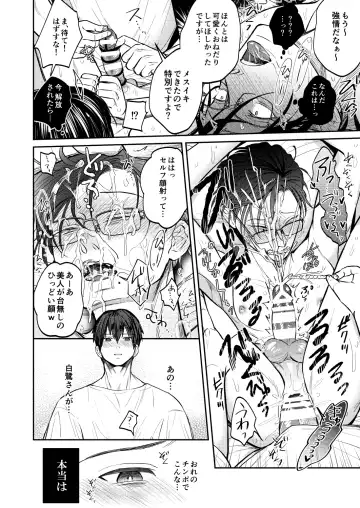 [Norimaki Gamuhiko] Usui Hon no Netori Joushi o Seiteki ni Korashimeru Hon Fhentai - Page 29