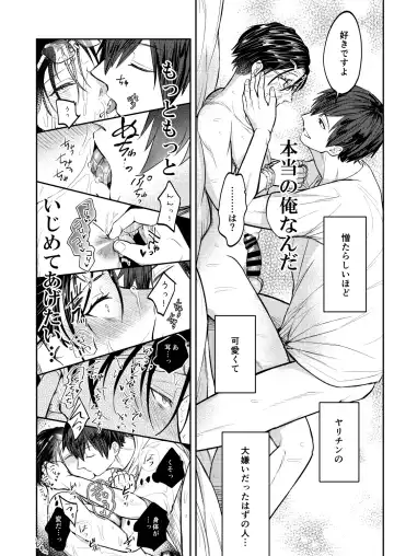 [Norimaki Gamuhiko] Usui Hon no Netori Joushi o Seiteki ni Korashimeru Hon Fhentai - Page 31