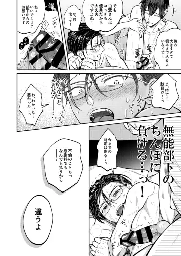 [Norimaki Gamuhiko] Usui Hon no Netori Joushi o Seiteki ni Korashimeru Hon Fhentai - Page 33