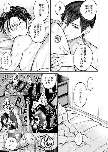 [Norimaki Gamuhiko] Usui Hon no Netori Joushi o Seiteki ni Korashimeru Hon Fhentai - Page 34