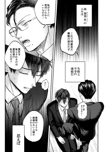 [Norimaki Gamuhiko] Usui Hon no Netori Joushi o Seiteki ni Korashimeru Hon Fhentai - Page 4