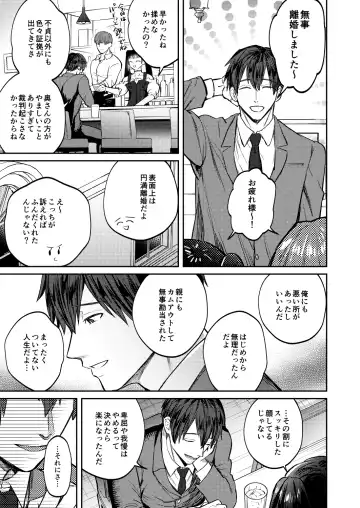 [Norimaki Gamuhiko] Usui Hon no Netori Joushi o Seiteki ni Korashimeru Hon Fhentai - Page 40