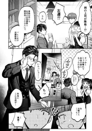 [Norimaki Gamuhiko] Usui Hon no Netori Joushi o Seiteki ni Korashimeru Hon Fhentai - Page 41