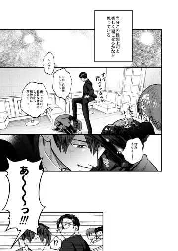 [Norimaki Gamuhiko] Usui Hon no Netori Joushi o Seiteki ni Korashimeru Hon Fhentai - Page 44