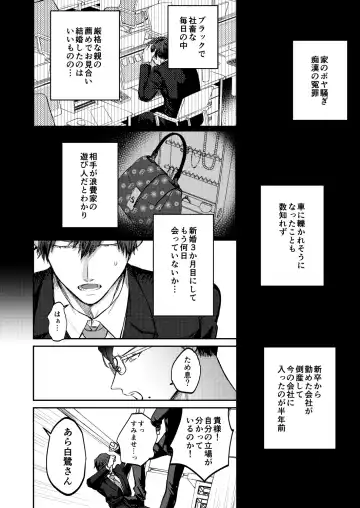 [Norimaki Gamuhiko] Usui Hon no Netori Joushi o Seiteki ni Korashimeru Hon Fhentai - Page 5