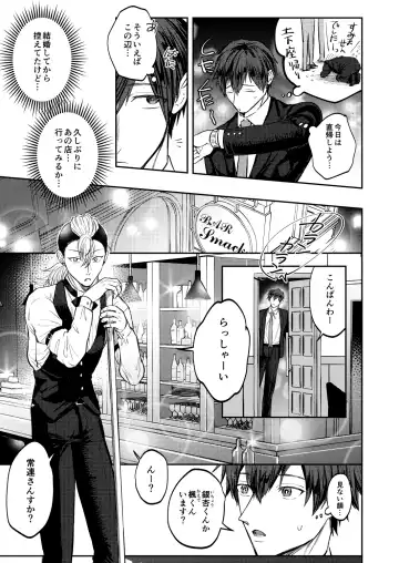 [Norimaki Gamuhiko] Usui Hon no Netori Joushi o Seiteki ni Korashimeru Hon Fhentai - Page 8