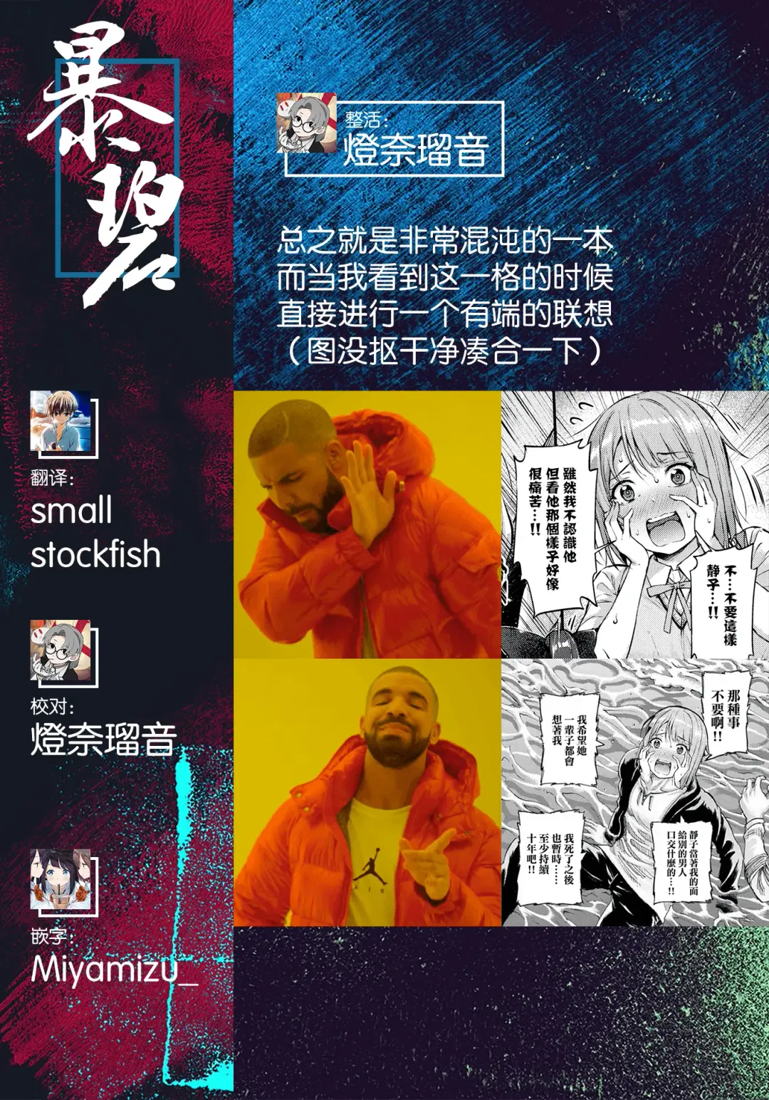 [Napo] ShizuKasu Utopia | 雫霞乌托邦 Fhentai - Page 26