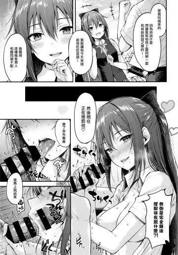 [Napo] ShizuKasu Utopia | 雫霞乌托邦 Fhentai - Page 7
