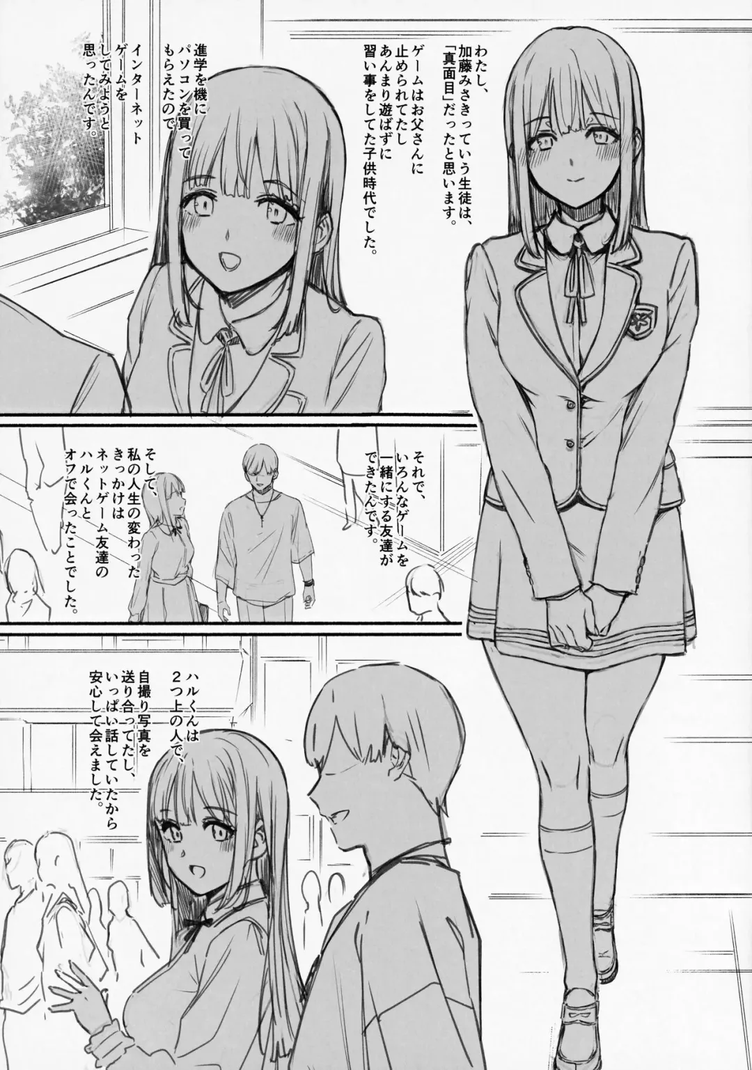 [Katsurai Yoshiaki] Net de Shiriatta Osu no Pet Katou Misaki 01 Fhentai.net - Page 3