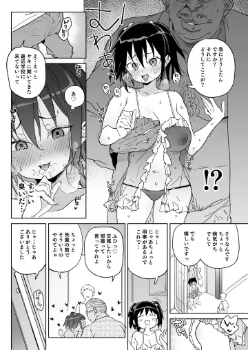 [Atage] 11-gatsu 28-nichi Atarashii Papa no Mono ni Narimashita. Fhentai - Page 29