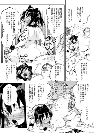 [Atage] 11-gatsu 28-nichi Atarashii Papa no Mono ni Narimashita. Fhentai - Page 32