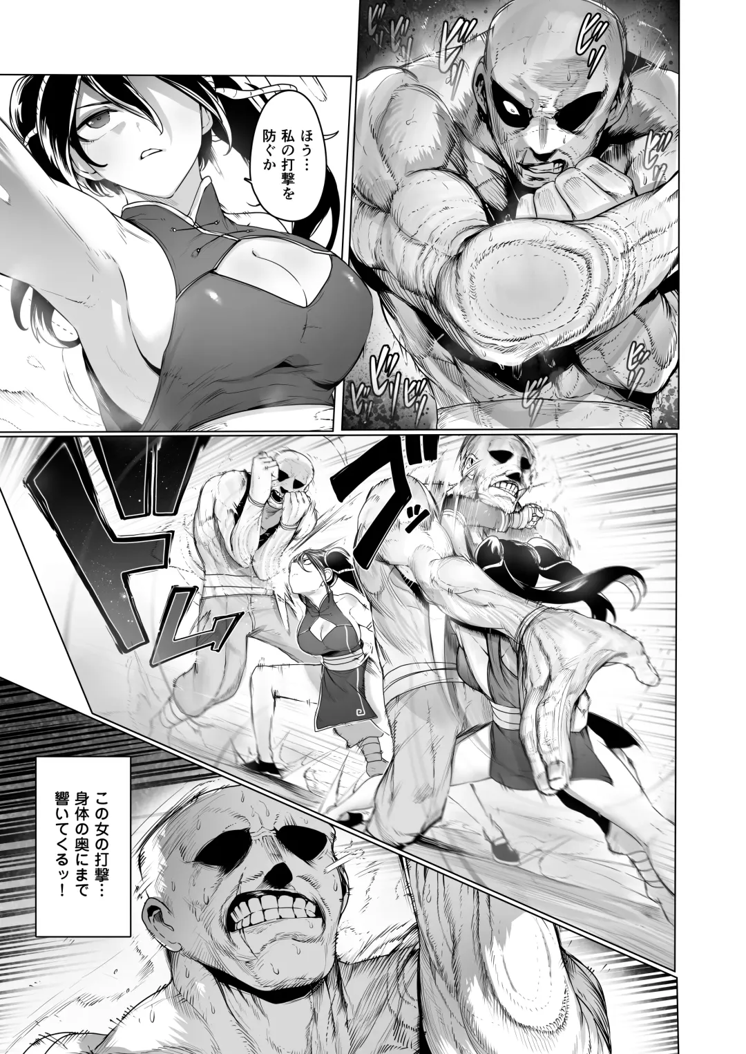 [Niwarhythm] Aru Bujutsuka no Haiboku -Kinbaku Biyaku Kyousei Zetchou- Fhentai - Page 6